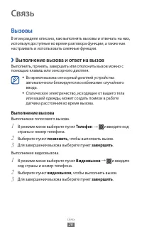 Страница 29