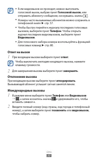Страница 30