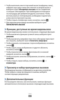 Страница 32
