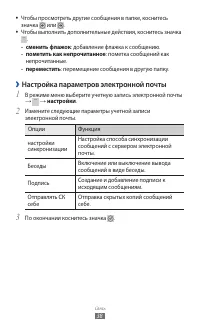 Страница 38
