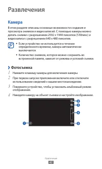 Страница 40