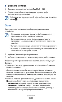 Страница 49