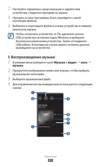Страница 51