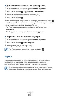 Страница 64