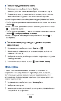 Страница 65