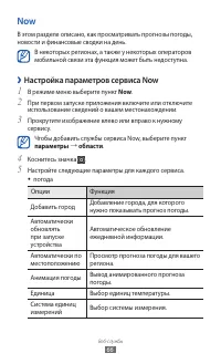 Страница 66
