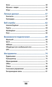 Страница 7