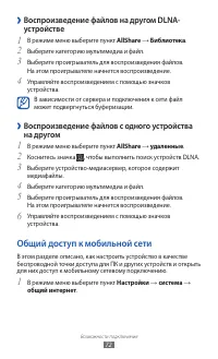 Страница 72