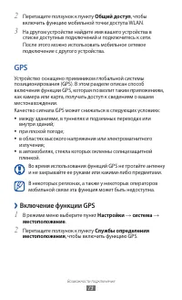 Страница 73