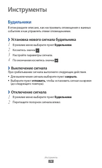 Страница 74