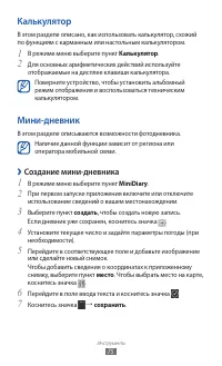 Страница 75