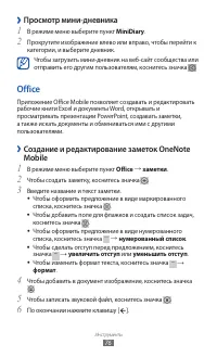 Страница 76