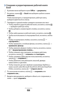 Страница 77