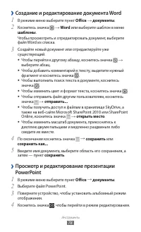 Страница 78