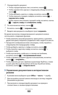 Страница 79