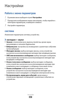 Страница 82