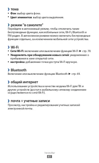 Страница 83