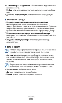 Страница 85