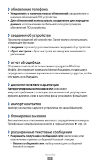 Страница 88