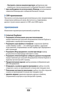 Страница 89