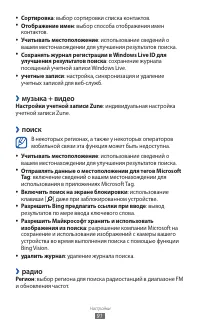 Страница 91