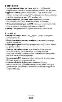 Страница 92
