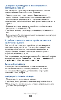Страница 95