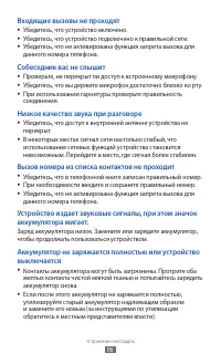 Страница 96