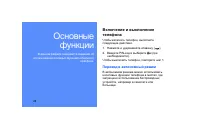 Страница 30