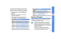 Страница 47
