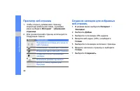 Страница 48