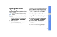 Страница 49