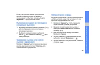 Страница 51
