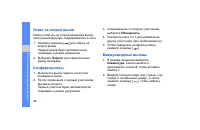 Страница 52