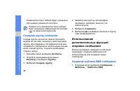 Страница 54