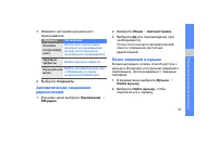 Страница 63