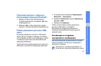 Страница 67