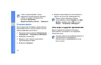 Страница 76