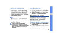 Страница 77