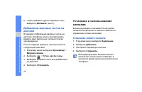 Страница 80