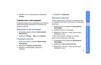 Страница 83