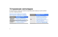 Страница 84
