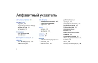 Страница 88