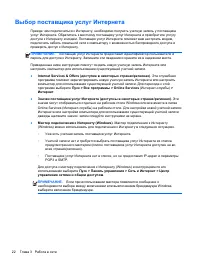 Страница 30