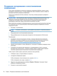 Страница 58