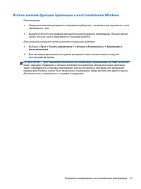 Страница 59