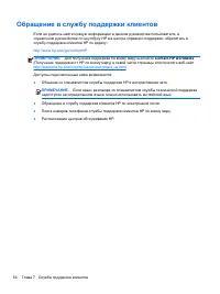 Страница 62