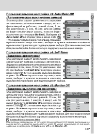 Страница 199