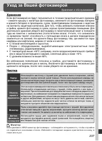 Страница 249