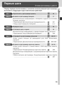 Страница 27